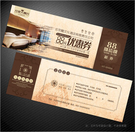 酒店代金券