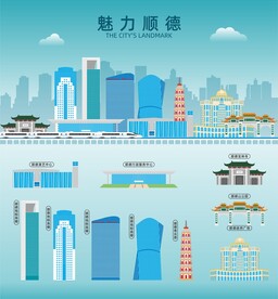 顺德