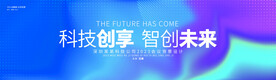 蓝紫色科技kv