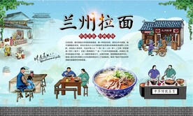 兰州拉面