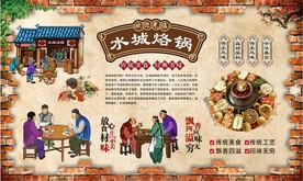水城烙锅