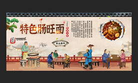 肠旺面
