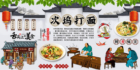 次坞打面