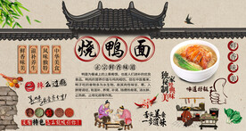 烧鸭面
