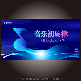 音乐