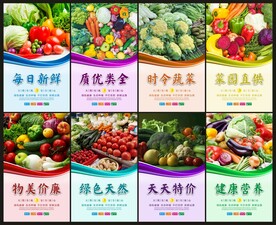蔬菜