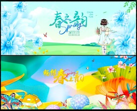 春天春日春游