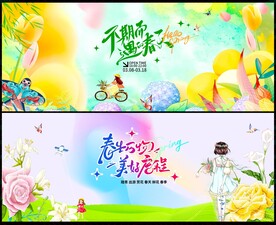 春日春天春游