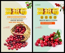蔓越莓