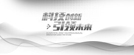 灰色动感会议展板背景