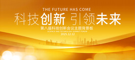 黄色渐变会议背景