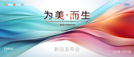 发布会  