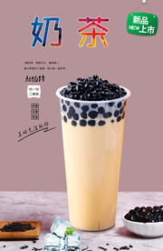 奶茶 