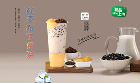 红豆布丁奶茶  