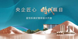 地产广告
