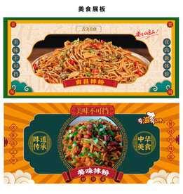 拌粉