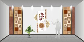 廉文化