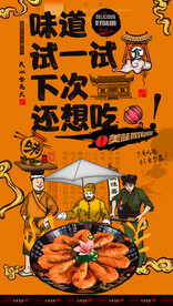 油焖大虾