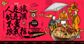 油泼面