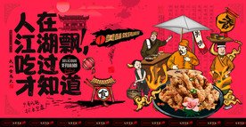 炸肉