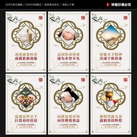 商会展板