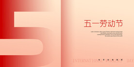 五一海报