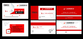 广告公司名片