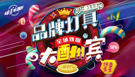 品牌灯具