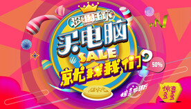 电脑海报 