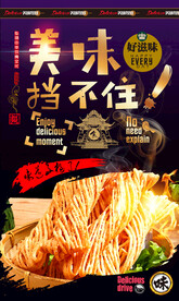馓子