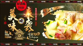腌笃鲜