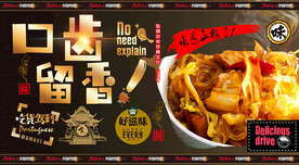 猪肉炖粉条