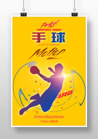手球