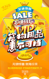 宠物用品 