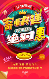 快递服务