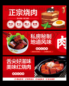 红烧肉
