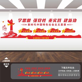 学思想强党性重实践建新功