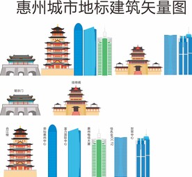 惠州地标建筑矢量图