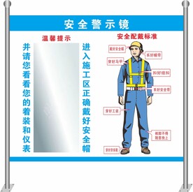  安全警示镜  