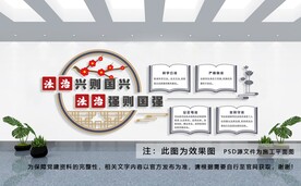 法治文化