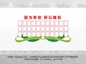 校园风采照片墙
