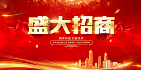 盛大招商