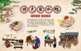 盐水鸭