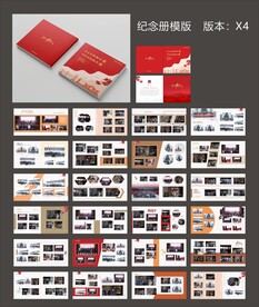 纪念册