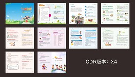 入学手册