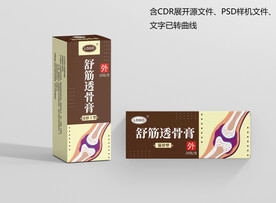 透骨膏