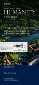 豪宅微海报