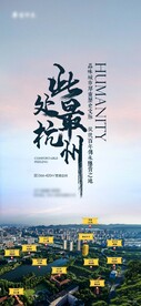 豪宅微海报