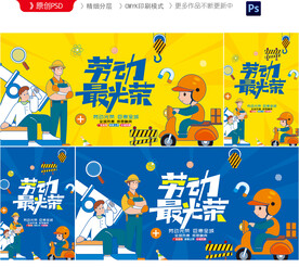 五一