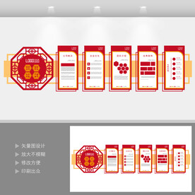 新中式企业文化墙